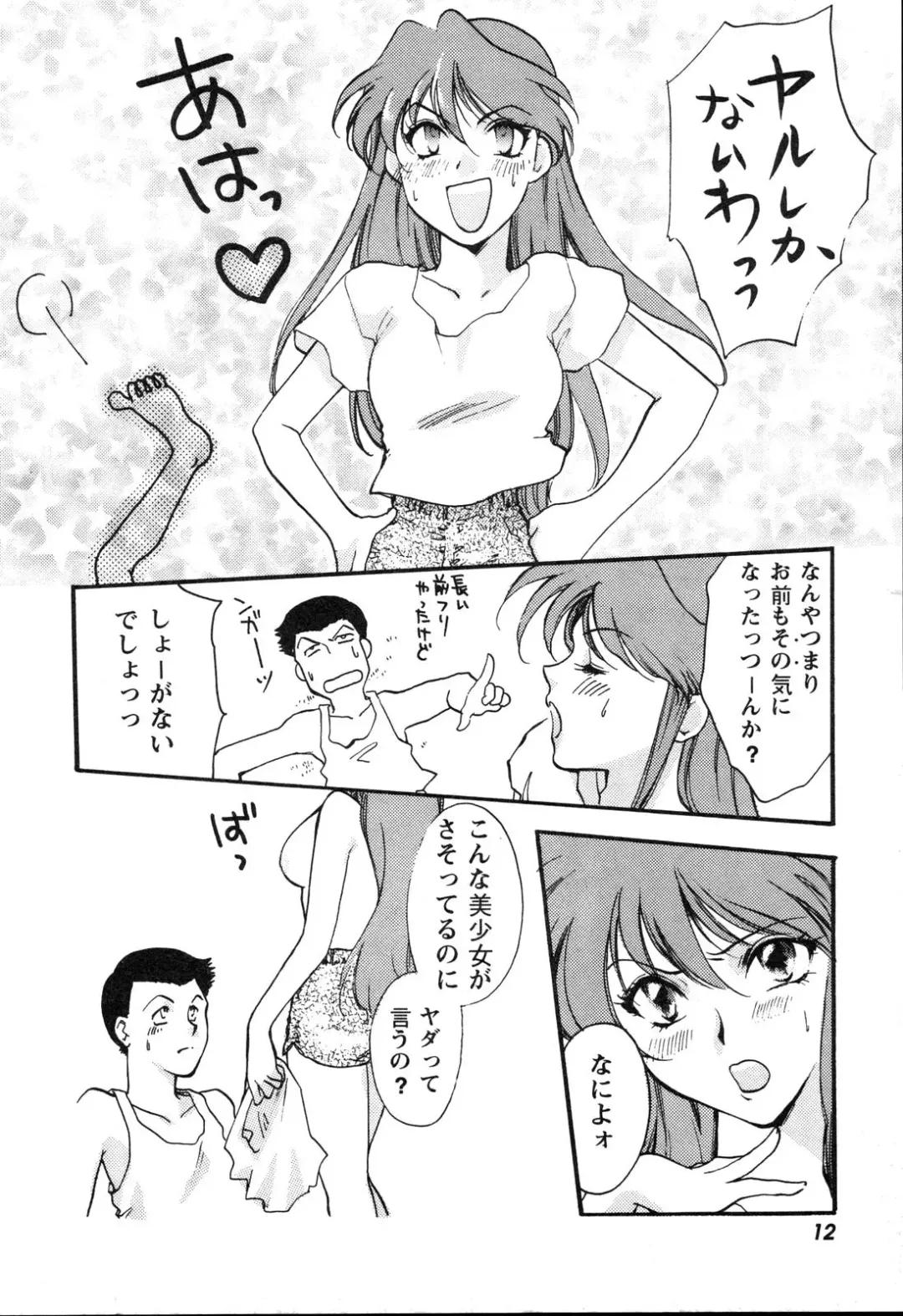 ProjectE Daiichiji Chuukanhoukoku Fhentai - Page 13