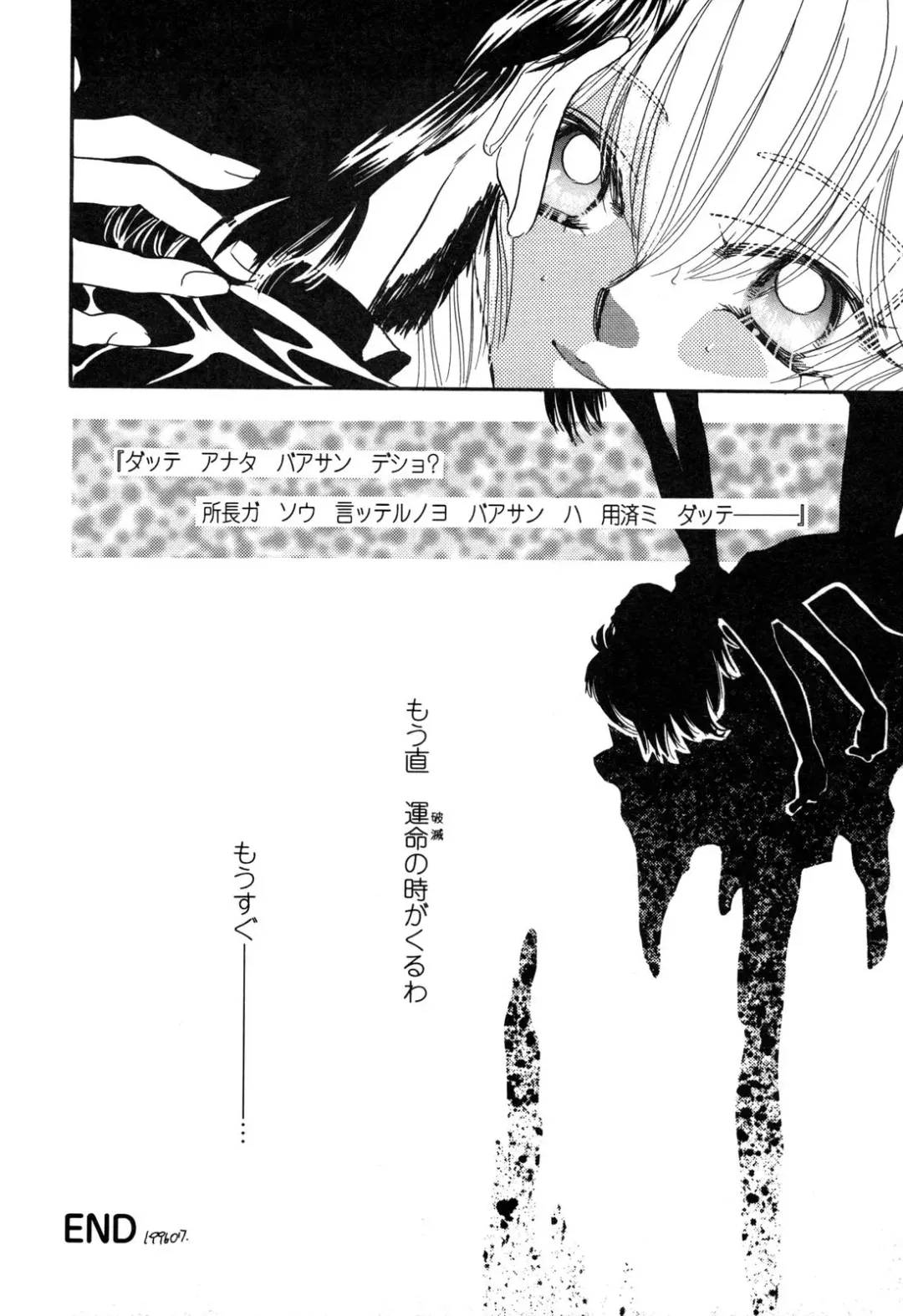 ProjectE Daiichiji Chuukanhoukoku Fhentai - Page 138