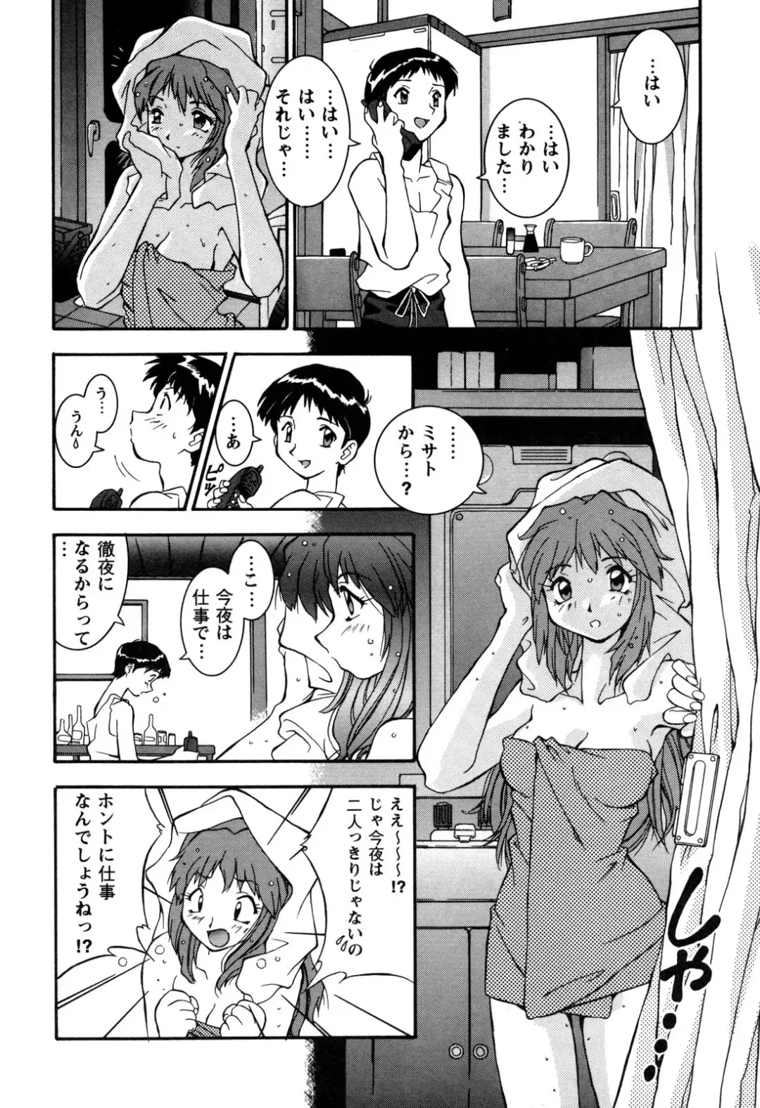 ProjectE Daiichiji Chuukanhoukoku Fhentai - Page 144