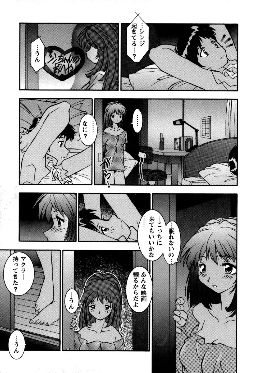 ProjectE Daiichiji Chuukanhoukoku Fhentai - Page 147