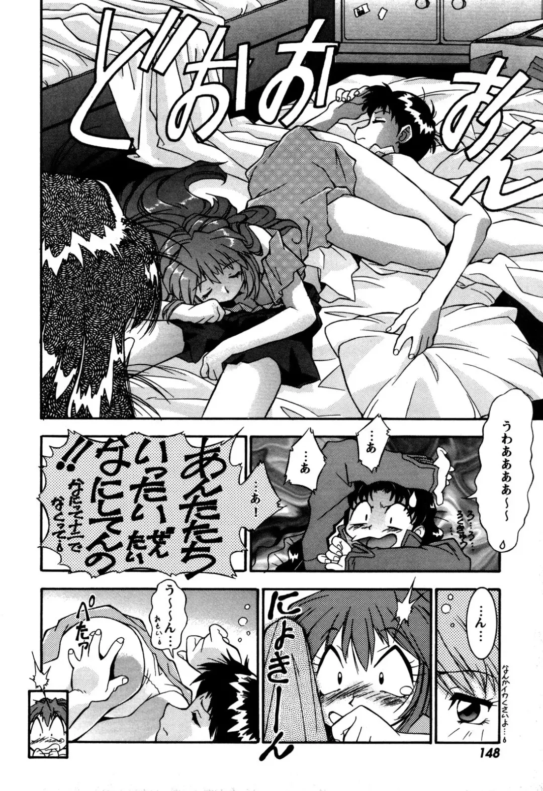 ProjectE Daiichiji Chuukanhoukoku Fhentai - Page 150