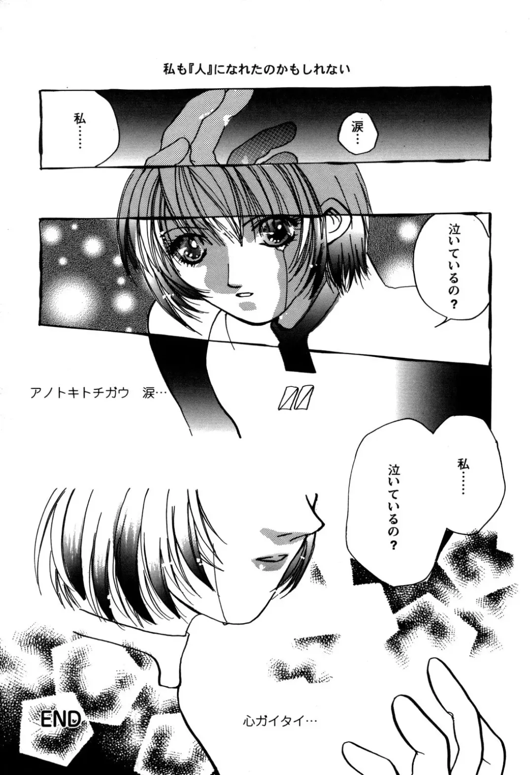 ProjectE Daiichiji Chuukanhoukoku Fhentai - Page 167