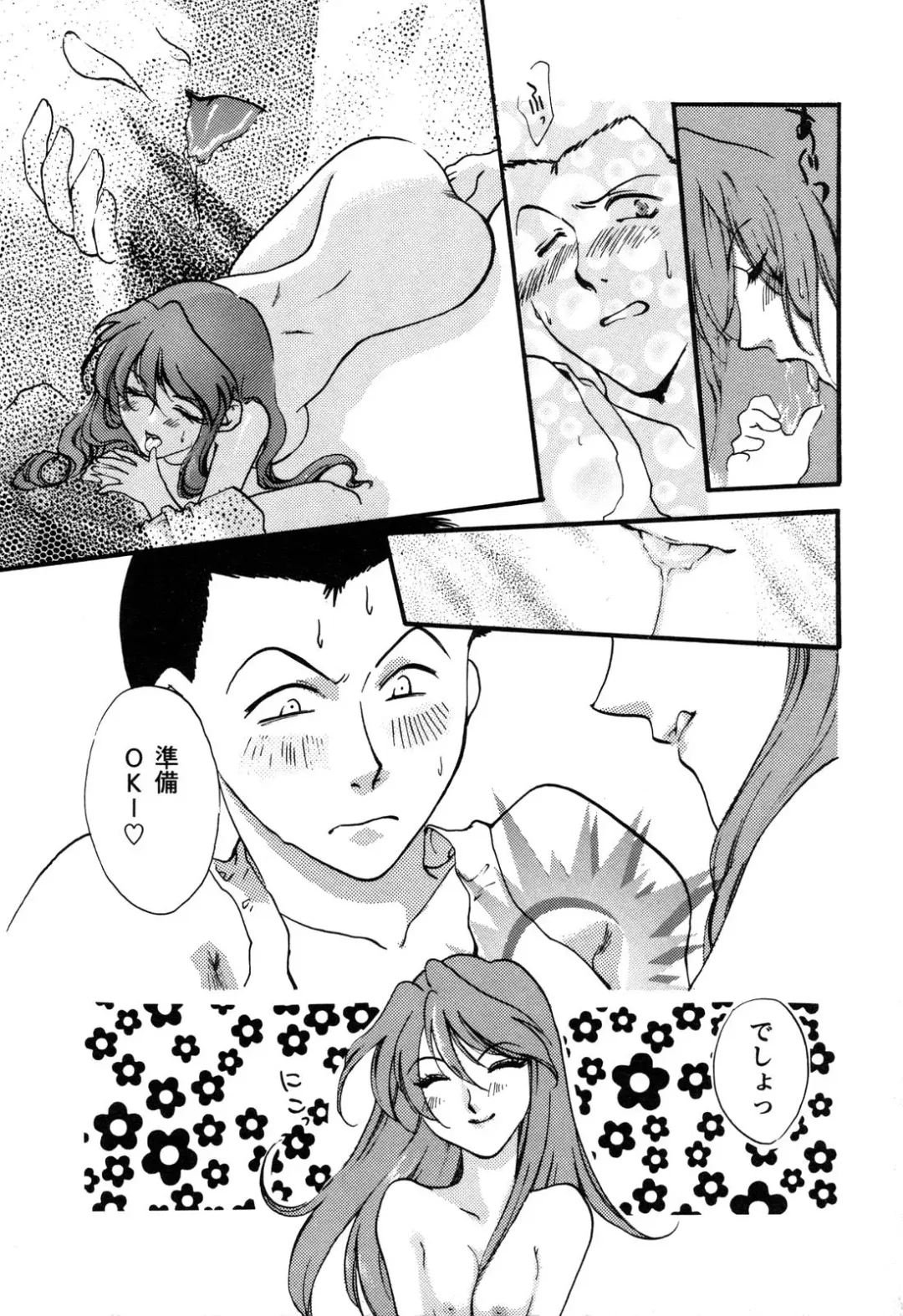 ProjectE Daiichiji Chuukanhoukoku Fhentai - Page 17