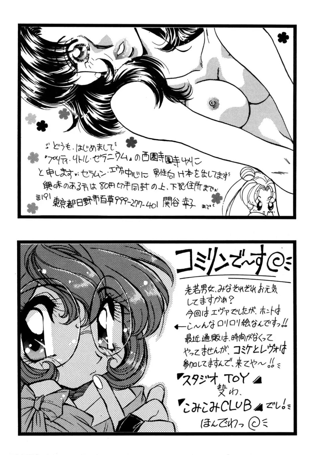 ProjectE Daiichiji Chuukanhoukoku Fhentai - Page 170