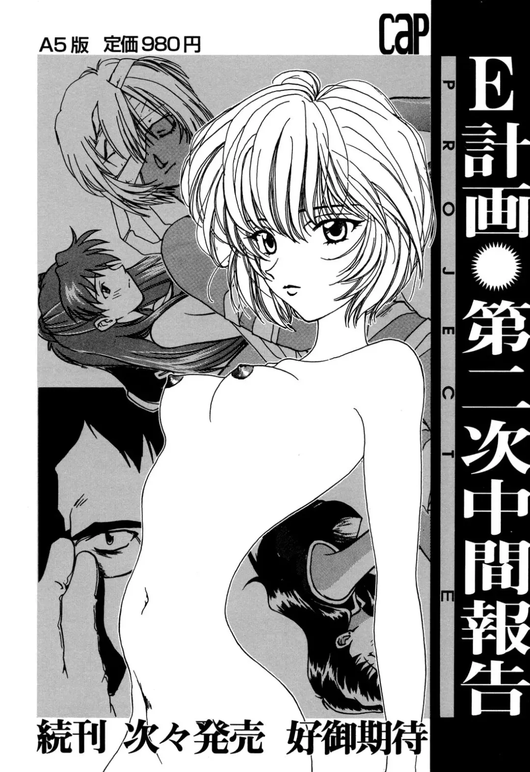 ProjectE Daiichiji Chuukanhoukoku Fhentai - Page 171