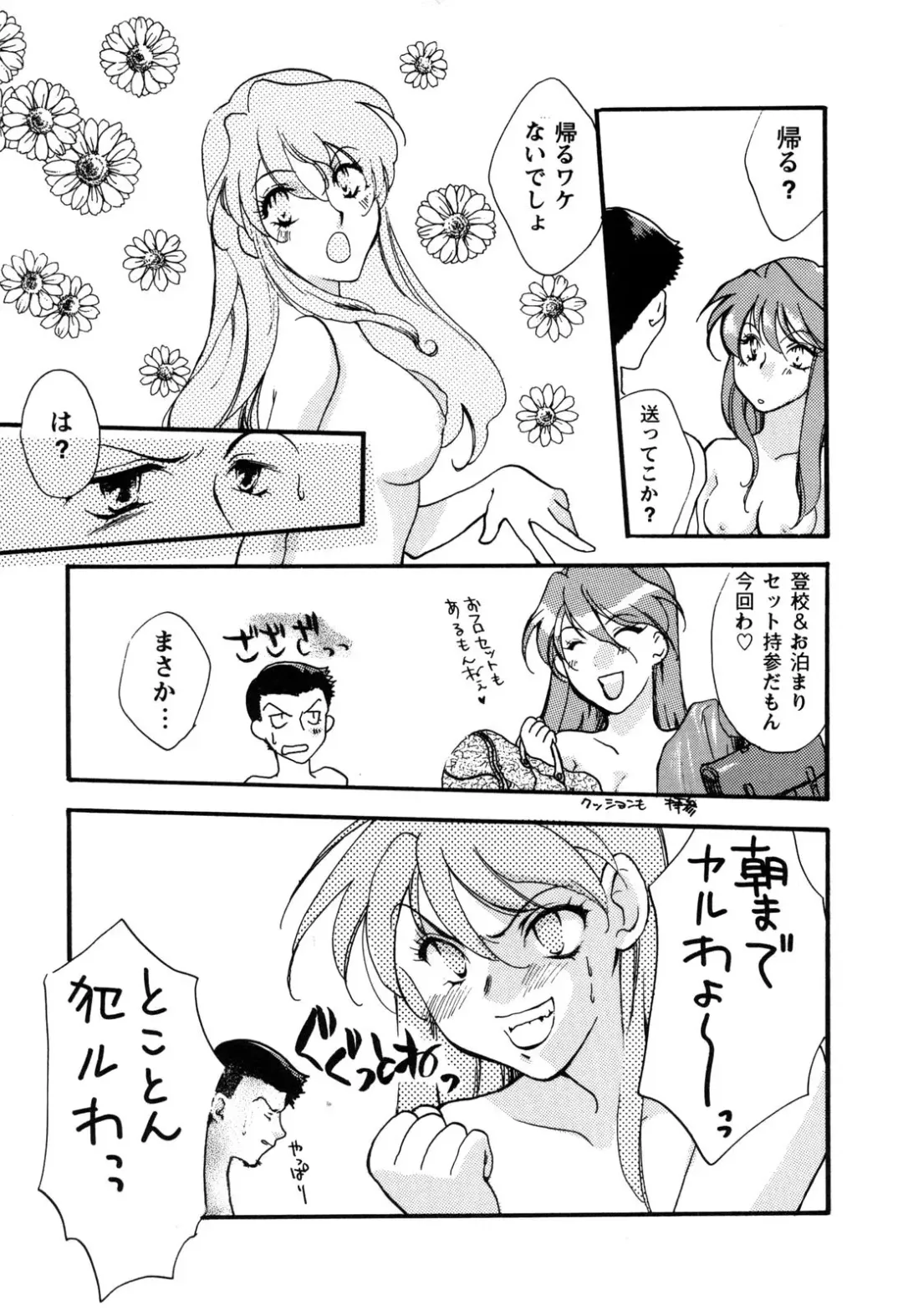 ProjectE Daiichiji Chuukanhoukoku Fhentai - Page 24