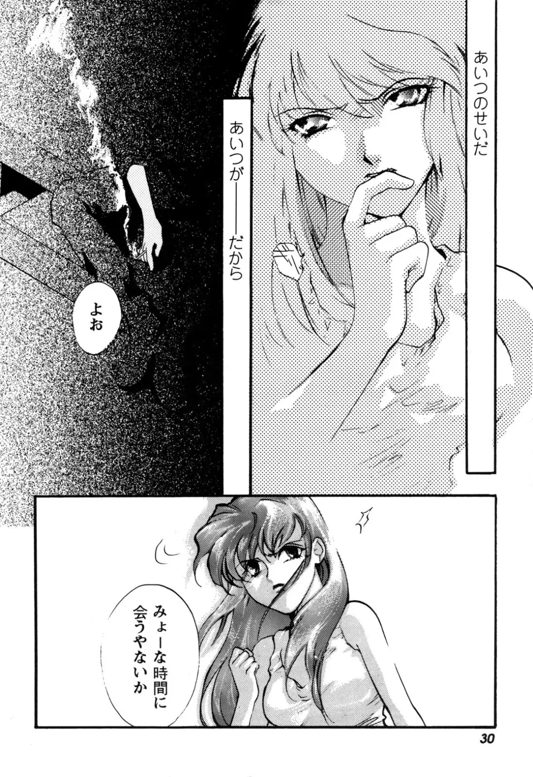 ProjectE Daiichiji Chuukanhoukoku Fhentai - Page 31