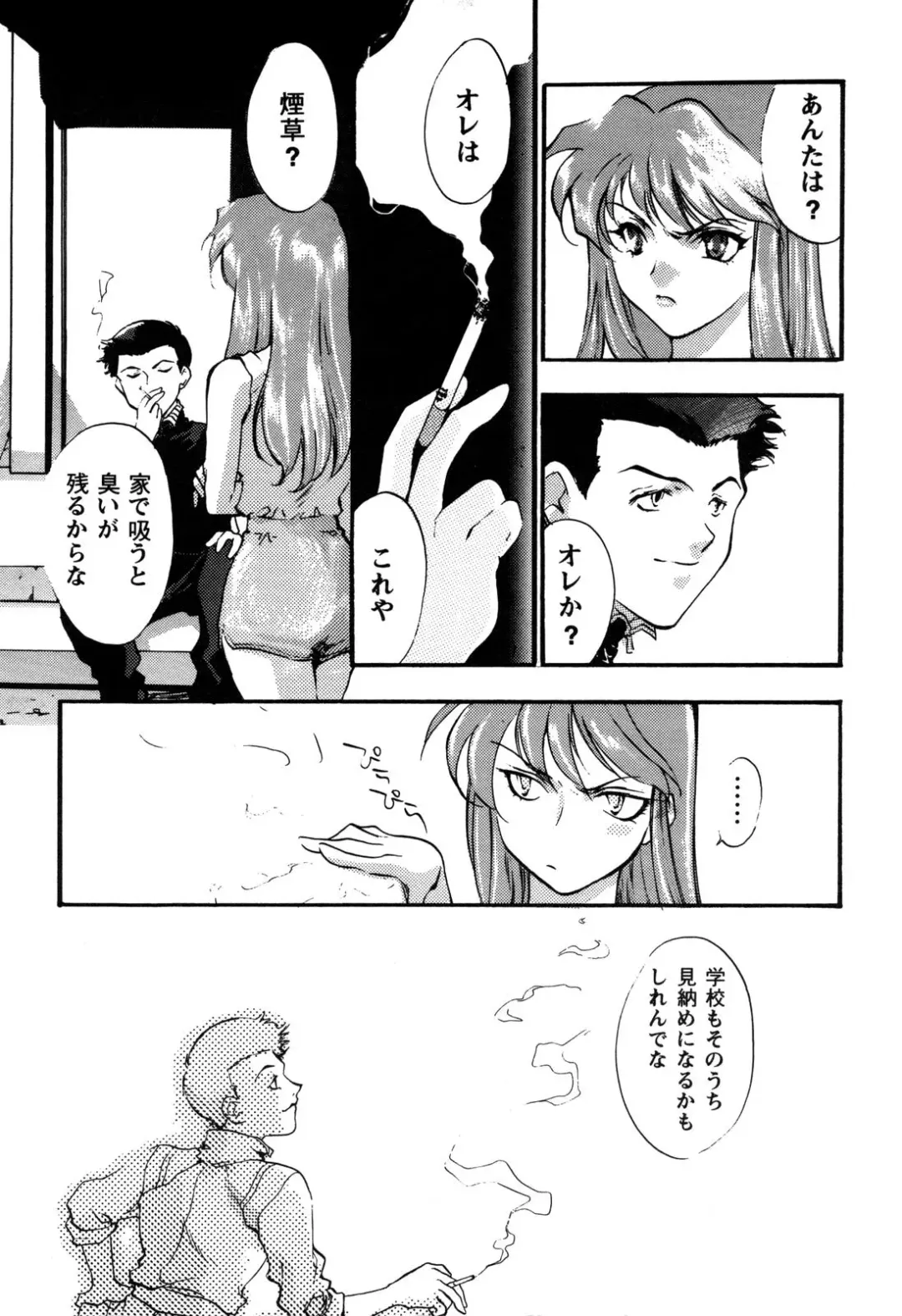 ProjectE Daiichiji Chuukanhoukoku Fhentai - Page 33