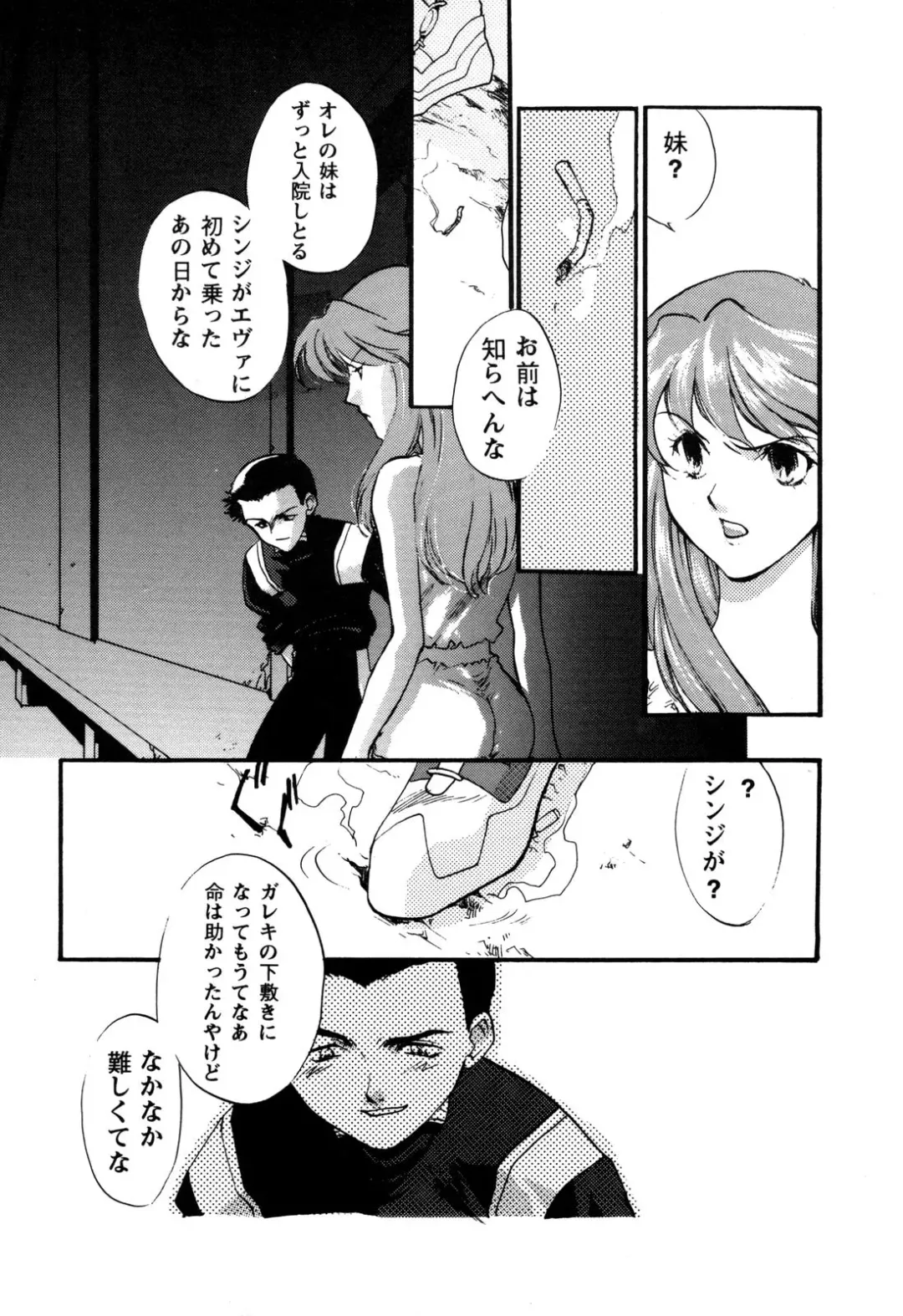 ProjectE Daiichiji Chuukanhoukoku Fhentai - Page 38