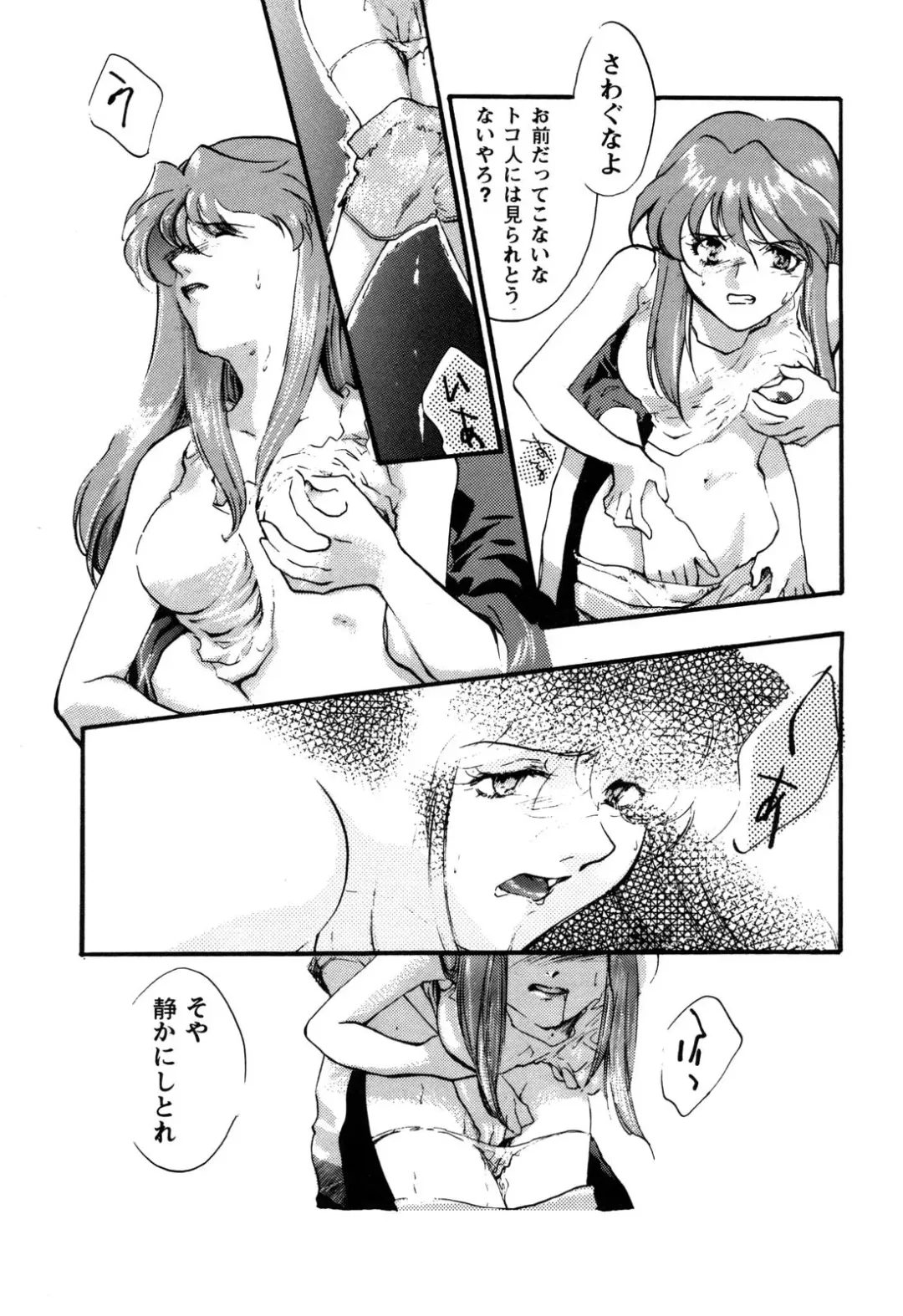 ProjectE Daiichiji Chuukanhoukoku Fhentai - Page 41