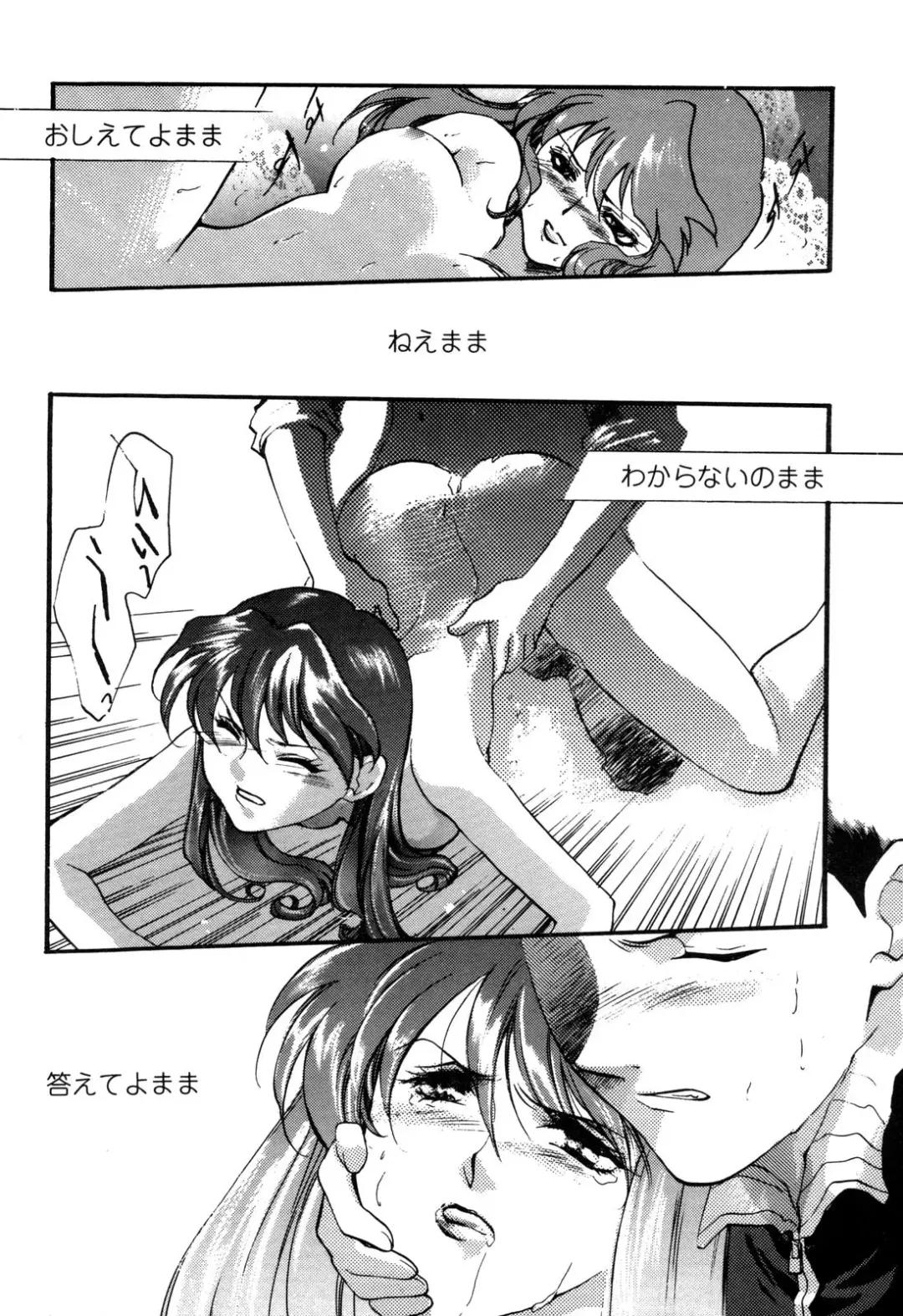 ProjectE Daiichiji Chuukanhoukoku Fhentai - Page 47