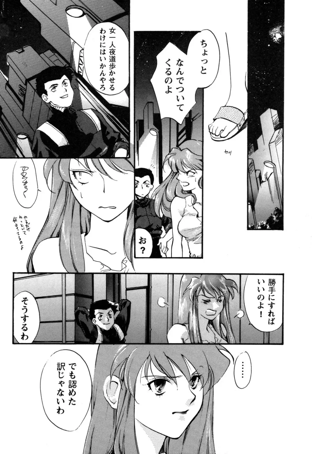 ProjectE Daiichiji Chuukanhoukoku Fhentai - Page 49