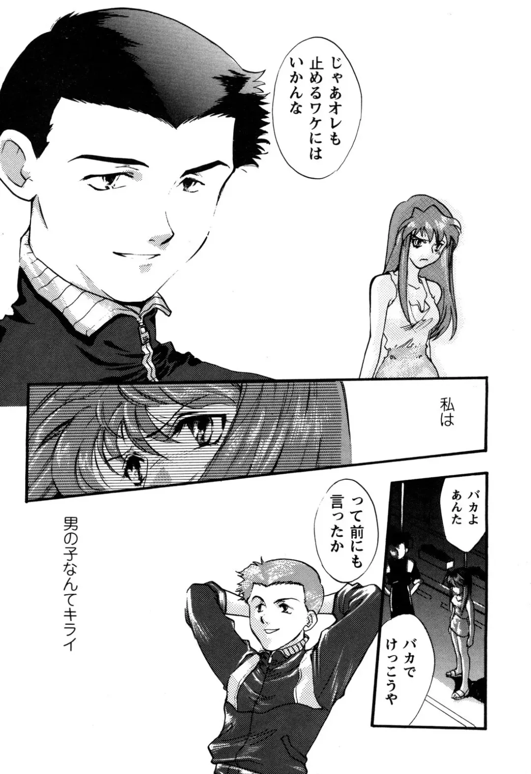 ProjectE Daiichiji Chuukanhoukoku Fhentai - Page 51