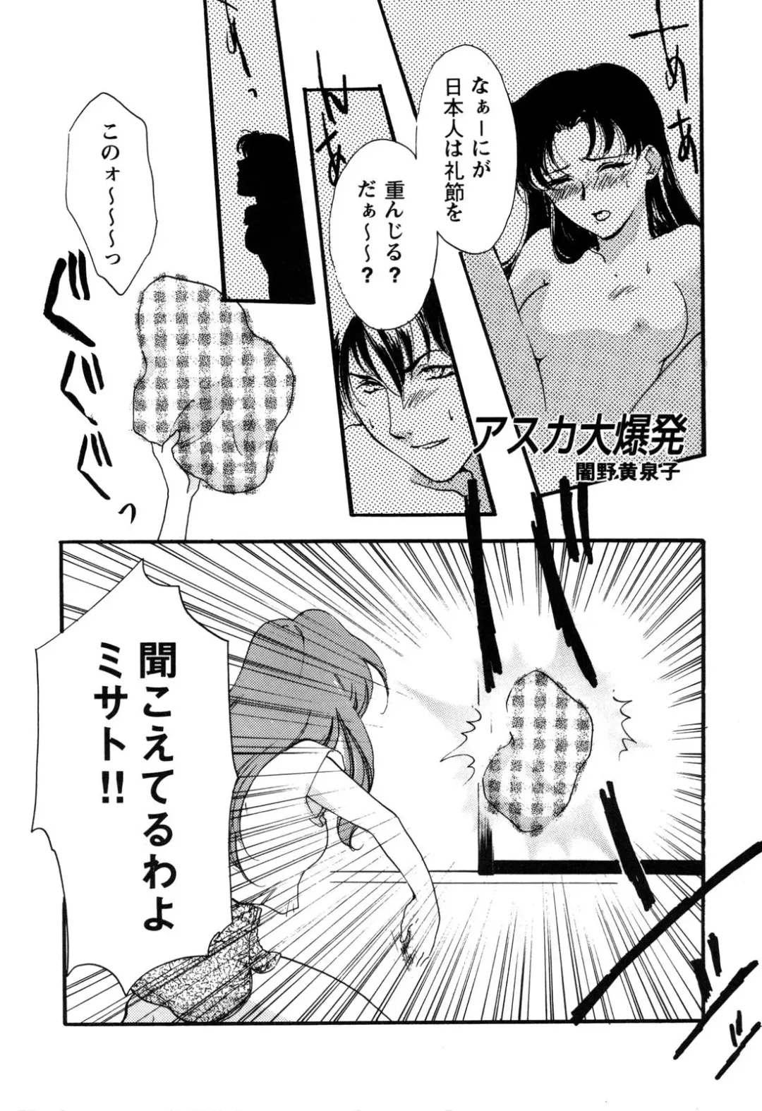 ProjectE Daiichiji Chuukanhoukoku Fhentai - Page 7