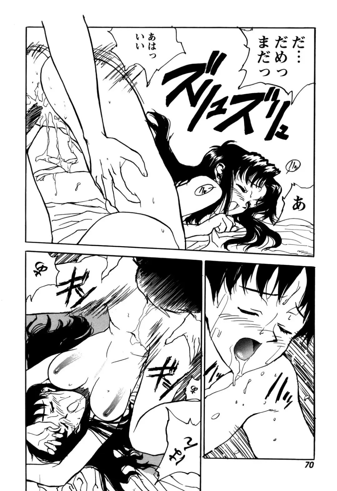 ProjectE Daiichiji Chuukanhoukoku Fhentai - Page 72