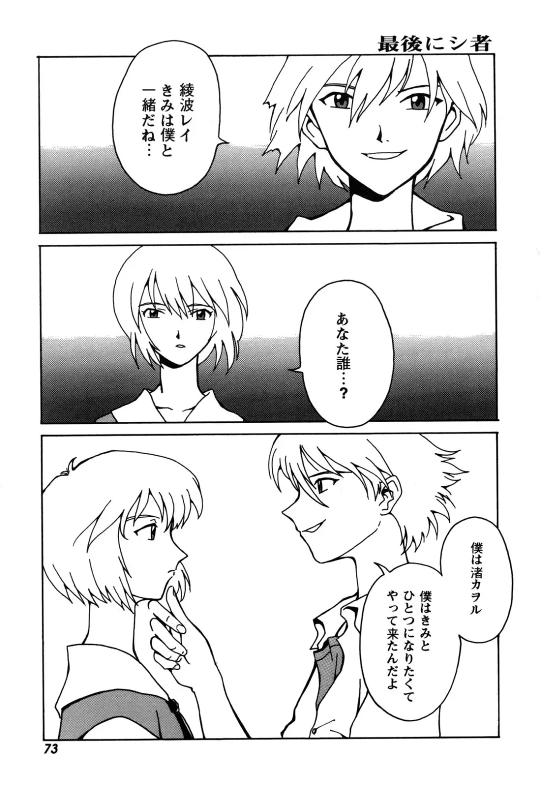 ProjectE Daiichiji Chuukanhoukoku Fhentai - Page 75