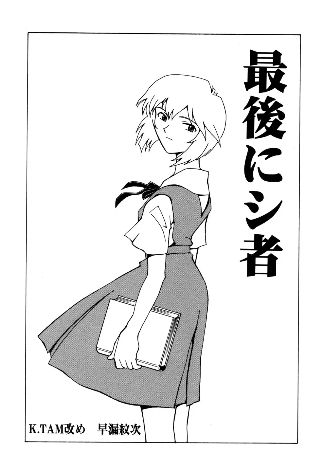 ProjectE Daiichiji Chuukanhoukoku Fhentai - Page 76