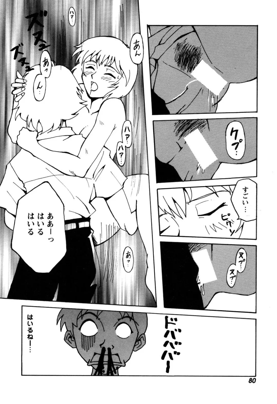 ProjectE Daiichiji Chuukanhoukoku Fhentai - Page 82