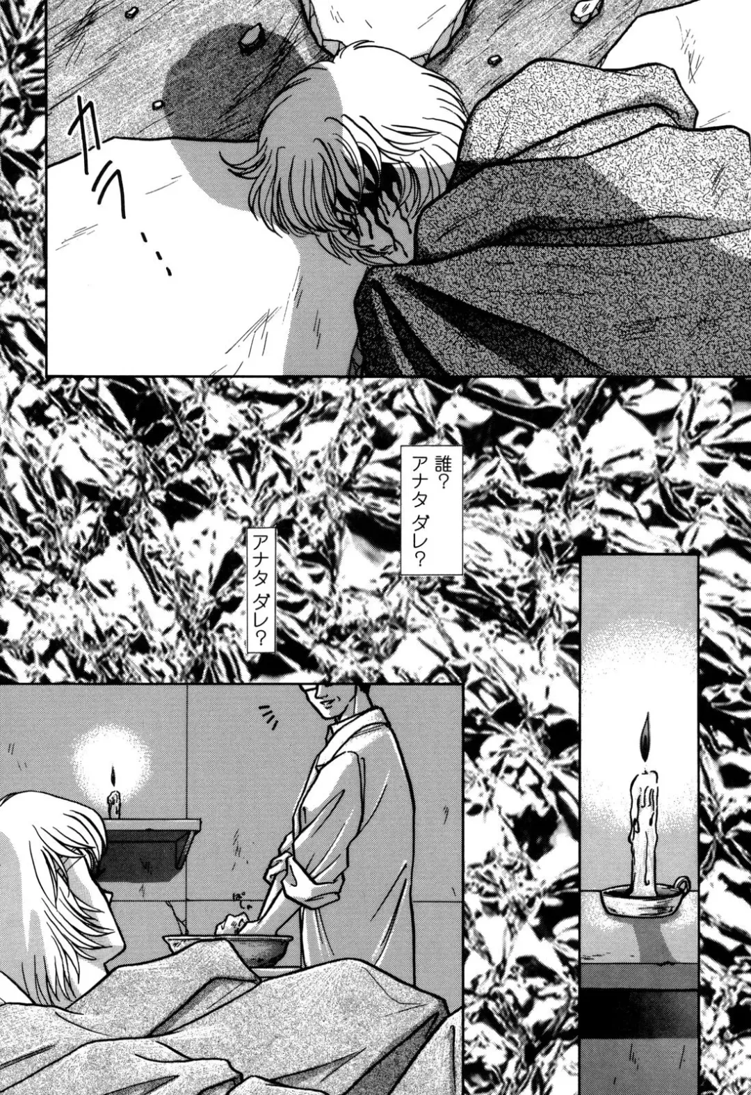 ProjectE Daiichiji Chuukanhoukoku Fhentai - Page 88