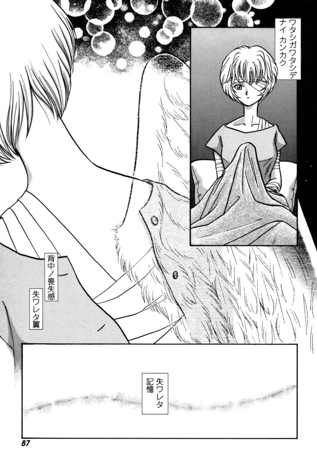 ProjectE Daiichiji Chuukanhoukoku Fhentai - Page 89