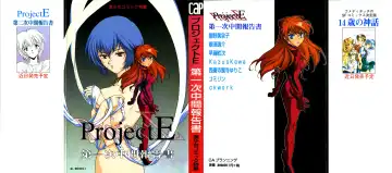 Read ProjectE Daiichiji Chuukanhoukoku - Fhentai