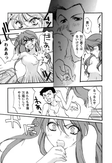 ProjectE Daiichiji Chuukanhoukoku Fhentai - Page 16