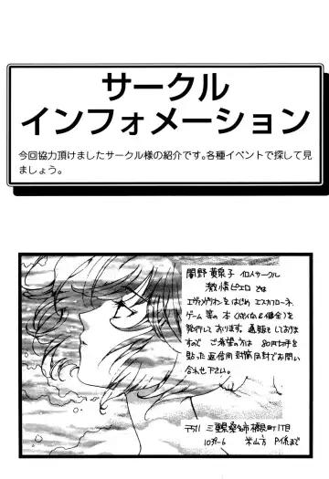 ProjectE Daiichiji Chuukanhoukoku Fhentai - Page 168