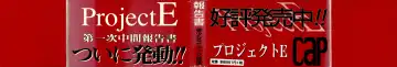 ProjectE Daiichiji Chuukanhoukoku Fhentai - Page 2