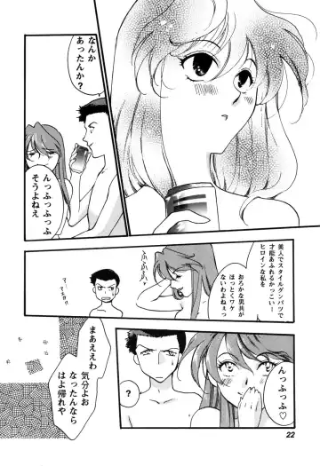 ProjectE Daiichiji Chuukanhoukoku Fhentai - Page 23