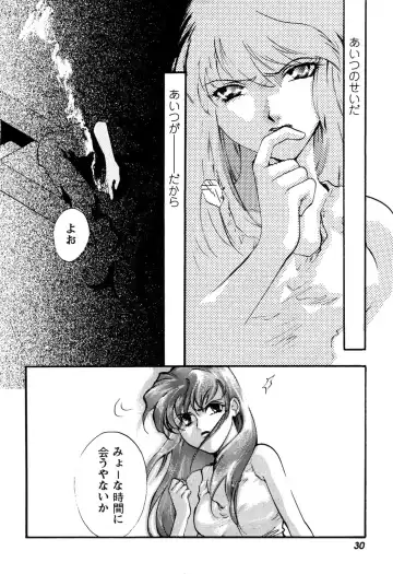 ProjectE Daiichiji Chuukanhoukoku Fhentai - Page 31