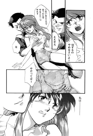 ProjectE Daiichiji Chuukanhoukoku Fhentai - Page 40