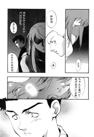 ProjectE Daiichiji Chuukanhoukoku Fhentai - Page 52