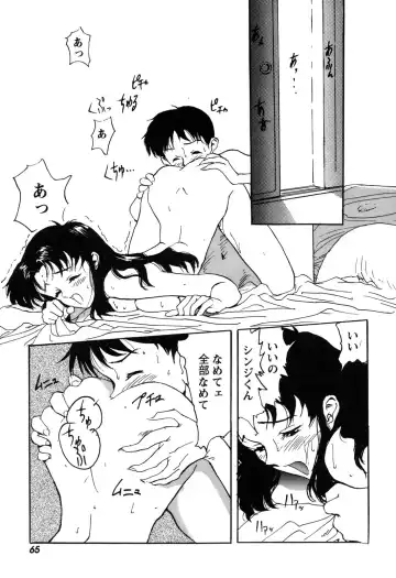 ProjectE Daiichiji Chuukanhoukoku Fhentai - Page 66