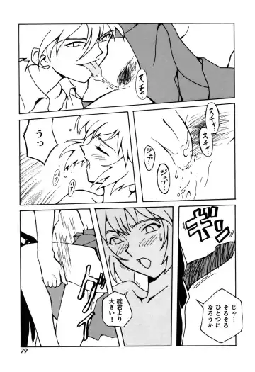 ProjectE Daiichiji Chuukanhoukoku Fhentai - Page 81