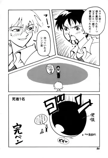 ProjectE Daiichiji Chuukanhoukoku Fhentai - Page 86