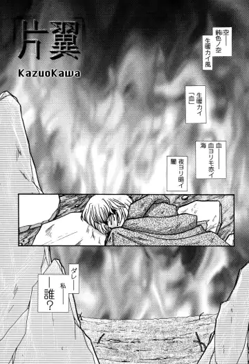 ProjectE Daiichiji Chuukanhoukoku Fhentai - Page 87