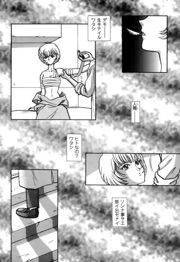 ProjectE Daiichiji Chuukanhoukoku Fhentai - Page 90