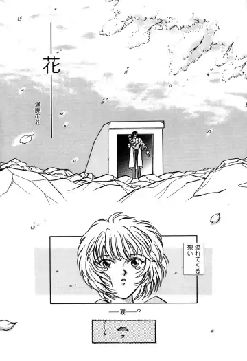 ProjectE Daiichiji Chuukanhoukoku Fhentai - Page 91