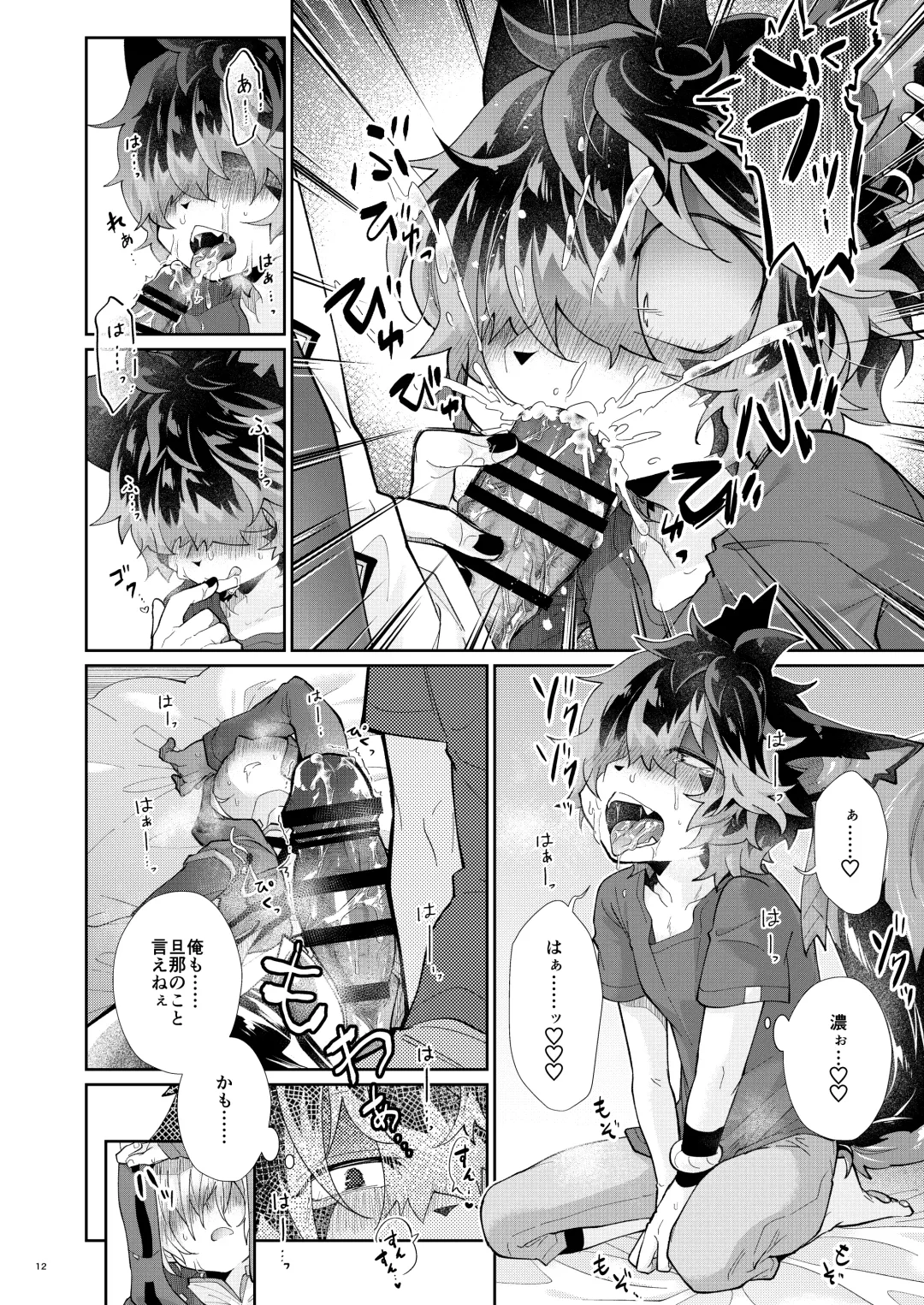 [Kuroyuri] Oyasumi no Mae ni Fhentai - Page 12