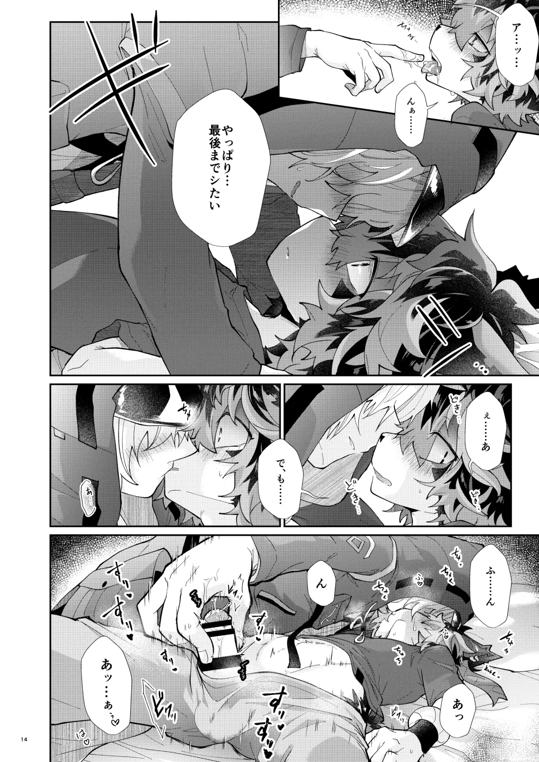 [Kuroyuri] Oyasumi no Mae ni Fhentai - Page 14