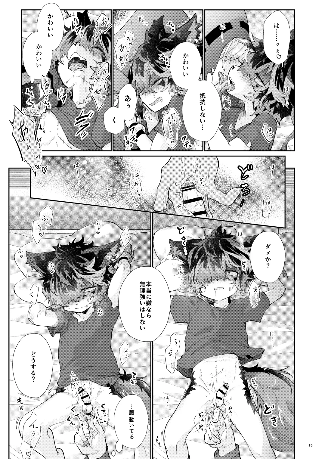[Kuroyuri] Oyasumi no Mae ni Fhentai - Page 15