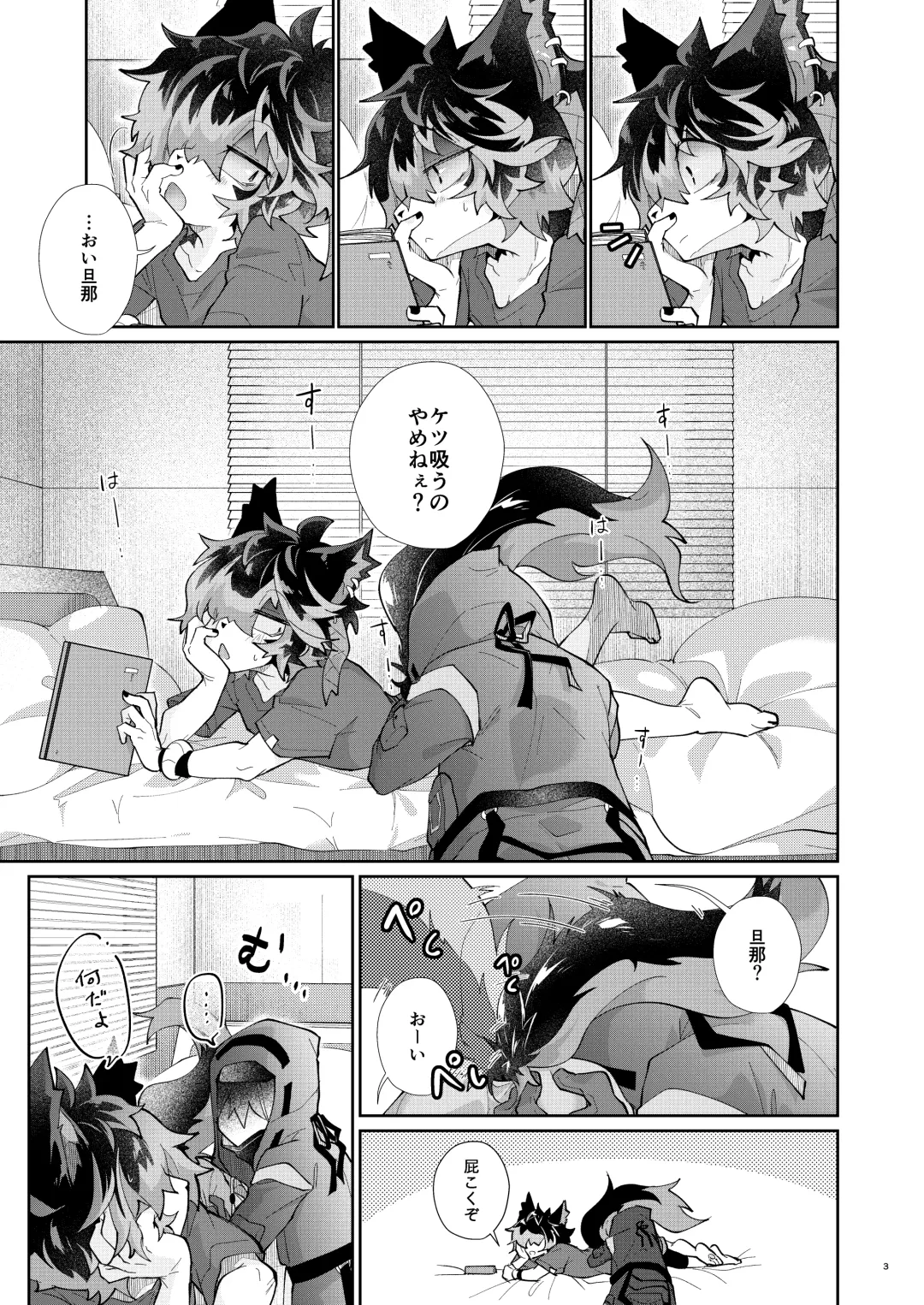 [Kuroyuri] Oyasumi no Mae ni Fhentai - Page 3