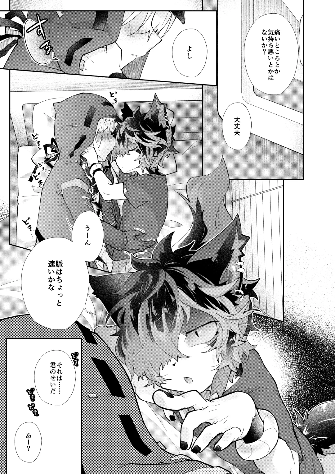 [Kuroyuri] Oyasumi no Mae ni Fhentai - Page 5
