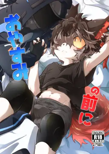 Read [Kuroyuri] Oyasumi no Mae ni - Fhentai