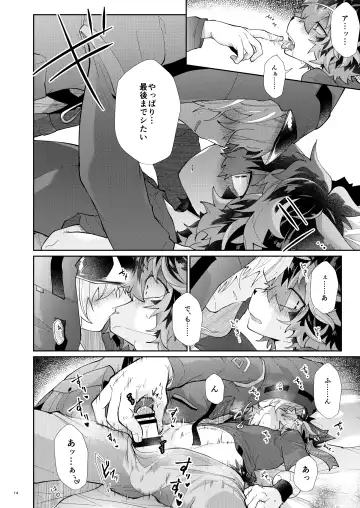 [Kuroyuri] Oyasumi no Mae ni Fhentai - Page 14