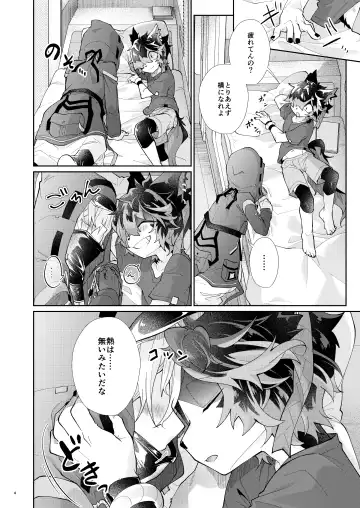 [Kuroyuri] Oyasumi no Mae ni Fhentai - Page 4