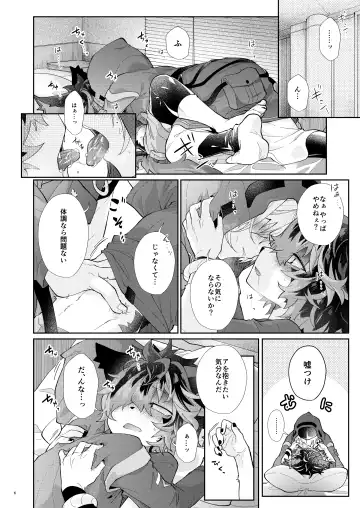 [Kuroyuri] Oyasumi no Mae ni Fhentai - Page 6
