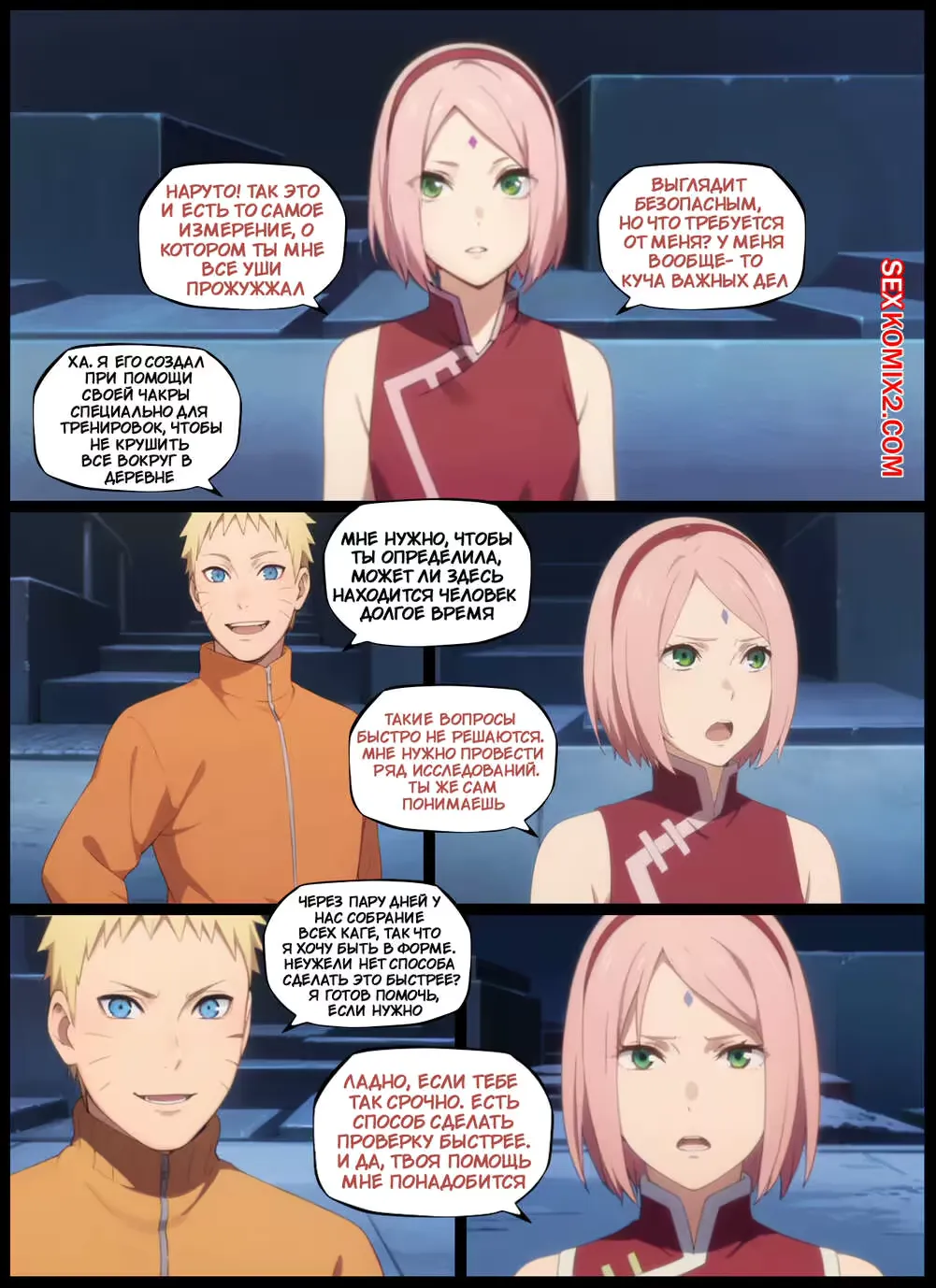 Наруто. Оперативная помощь Сакуры. Sakuras operational assistance. KristoLin for sexkomix2.com Fhentai - Page 2