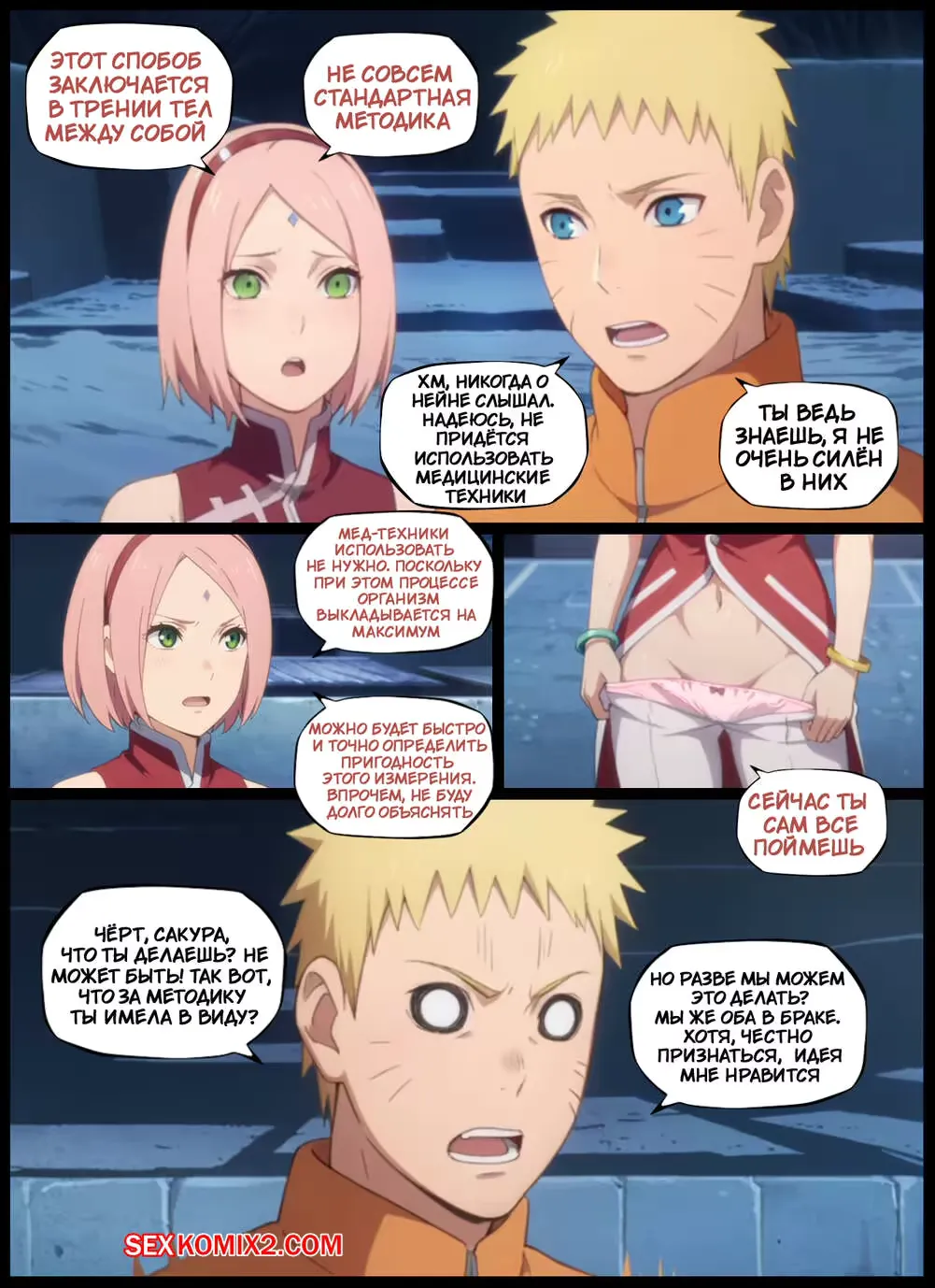 Наруто. Оперативная помощь Сакуры. Sakuras operational assistance. KristoLin for sexkomix2.com Fhentai - Page 3