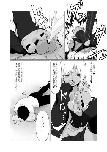 [Stlemo] Hito ni Mienai Youkai nara Nani shite mo Gouhou!? 7 Fhentai - Page 9